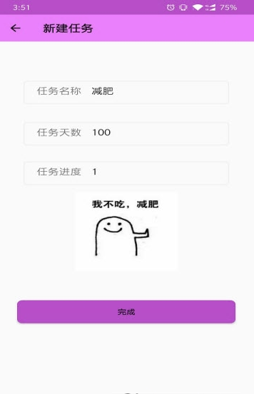 打卡小日志(日常打卡助手)V1.1 安卓版2