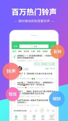 铃声快递1