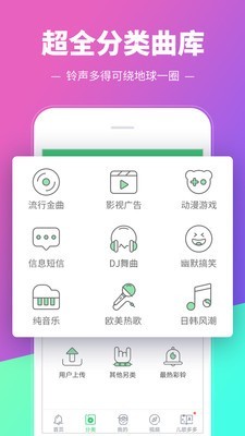 铃声快递2