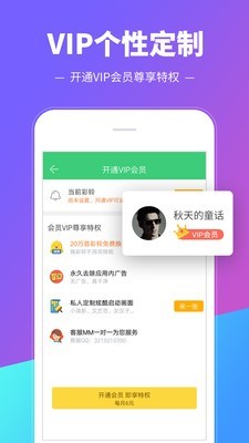 铃声快递3