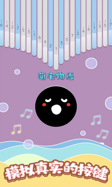 舞动音乐线3