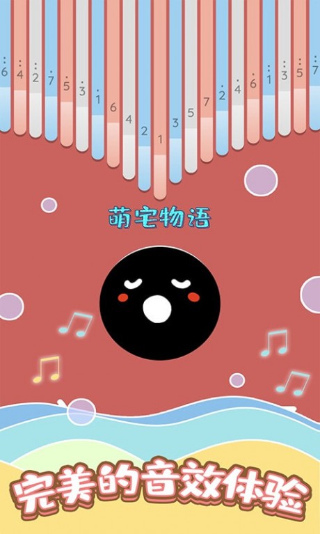 舞动音乐线4