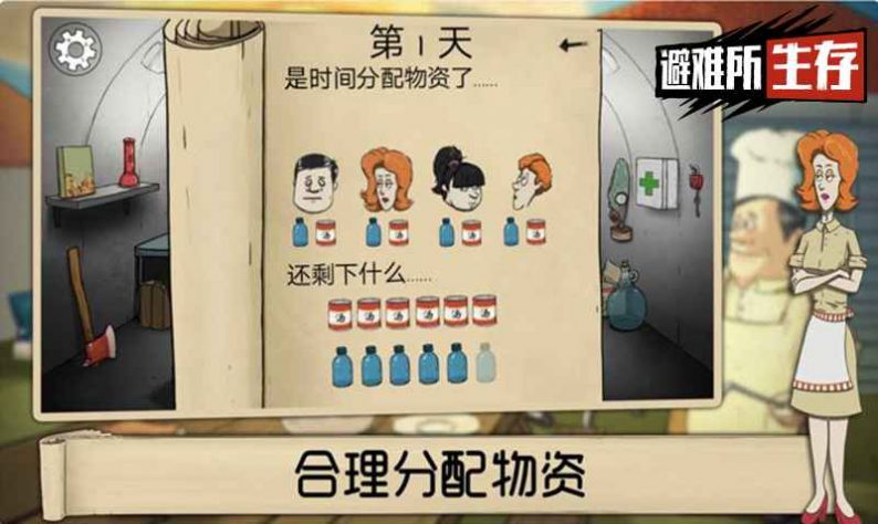 60秒生存挑战1