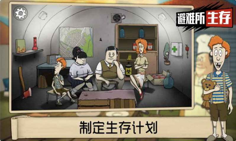 60秒生存挑战2