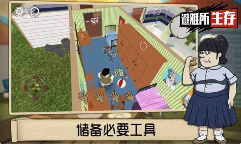 60秒生存挑战3