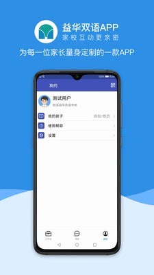 益华家长3