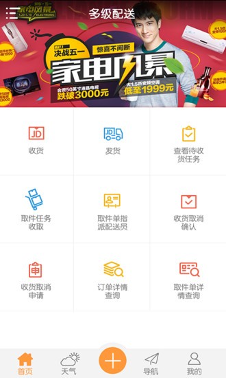 物流小当家1