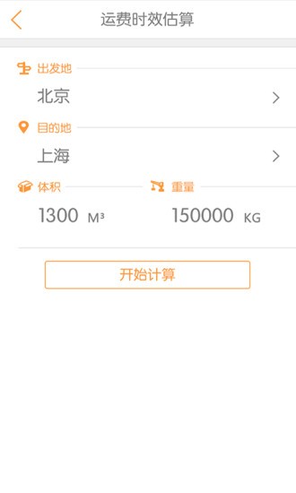 物流小当家3