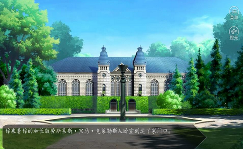 玛丽苏之旅2