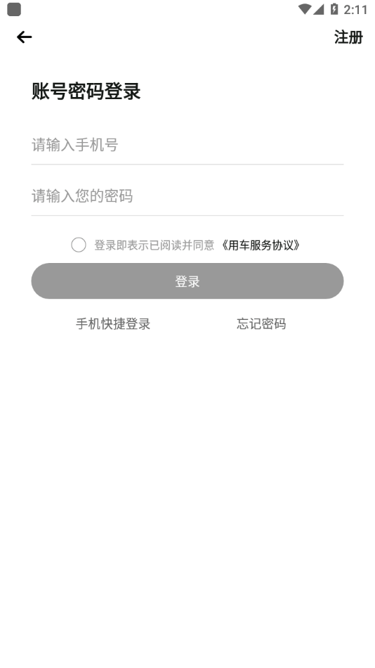 南浔公共自行车2