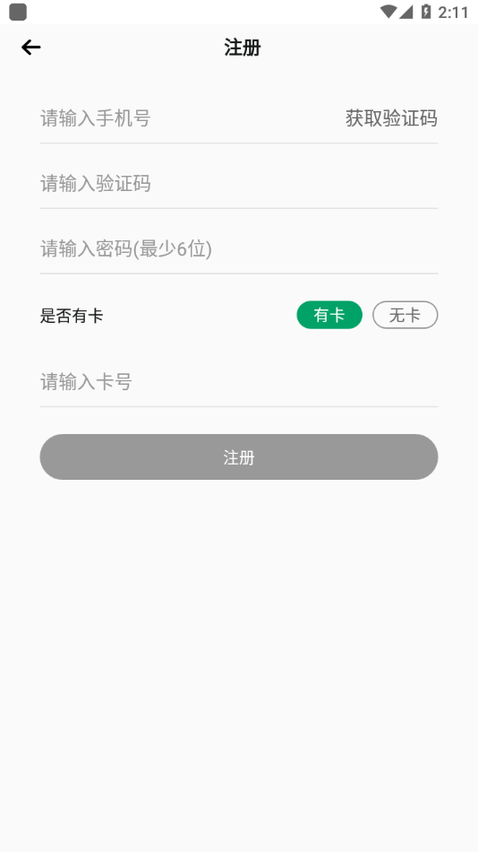 南浔公共自行车3