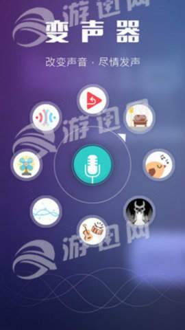 cf吃鸡变声器1