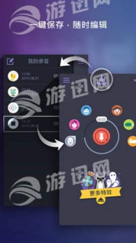 cf吃鸡变声器2