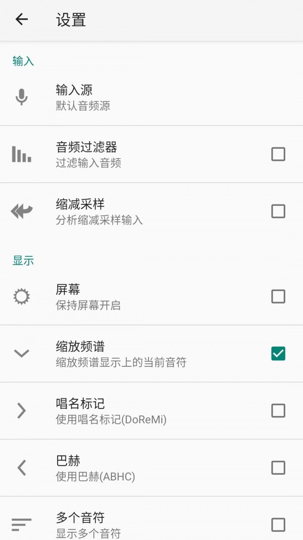 妙音调音器4