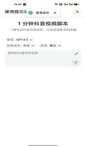 AI提示语1