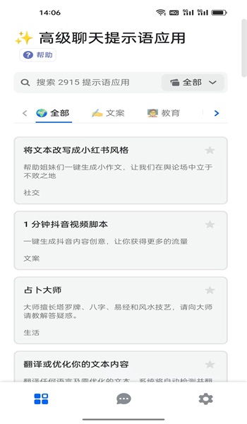 AI提示语3
