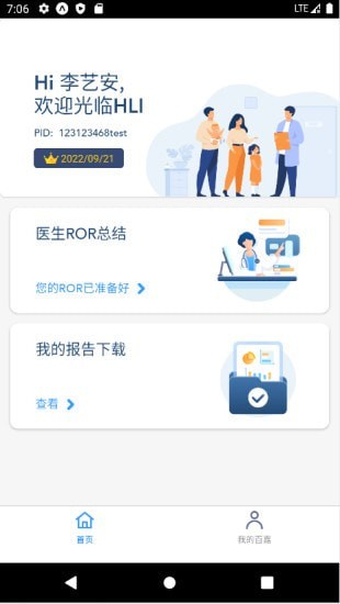 百嘉医疗1