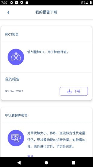 百嘉医疗2