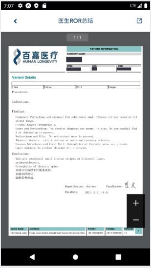 百嘉医疗3