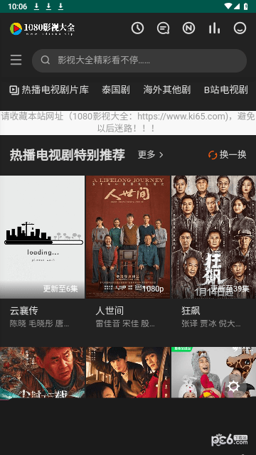 1080影视大全2