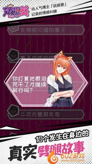 妖姬葵之秘密关系3