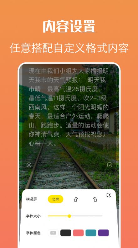 剧本提词器最新版3