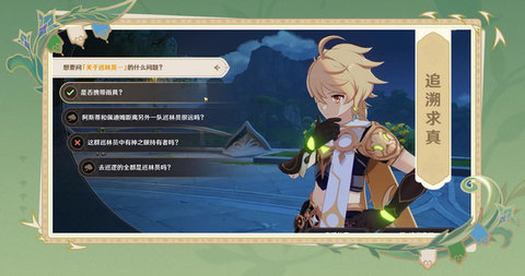 原神小米服3