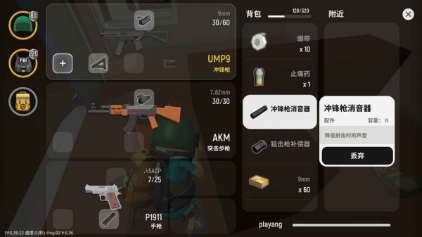 火腿吃鸡苹果版4