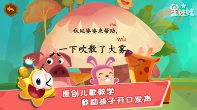 星娃娃拼音3