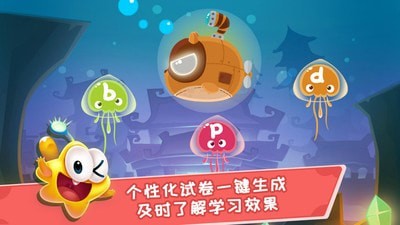星娃娃拼音4