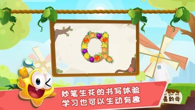 星娃娃拼音5