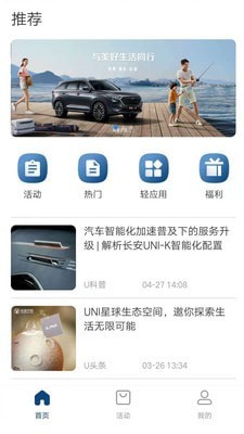 长安汽车1