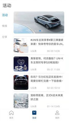 长安汽车2