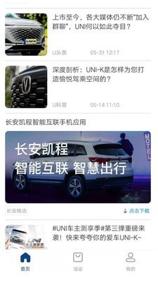 长安汽车4