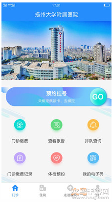 扬州大学附属医院1