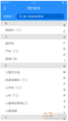 扬州大学附属医院2
