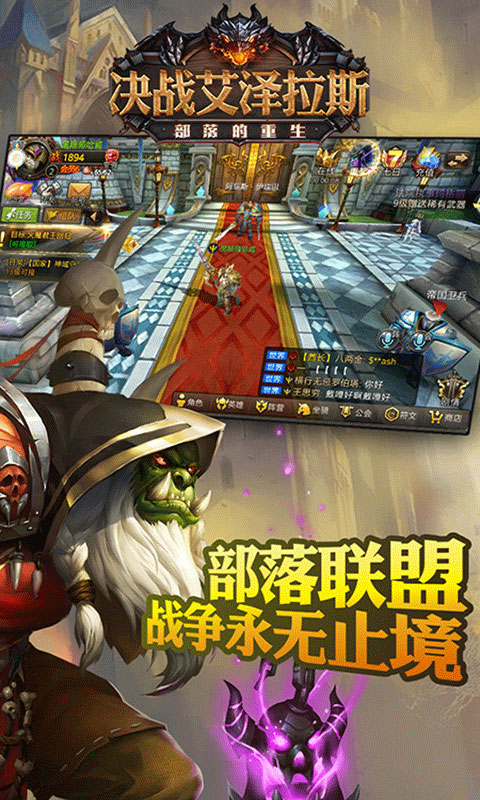 决战艾泽拉斯5
