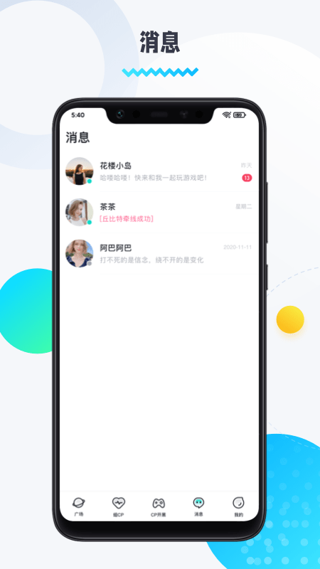 圈圈语音2