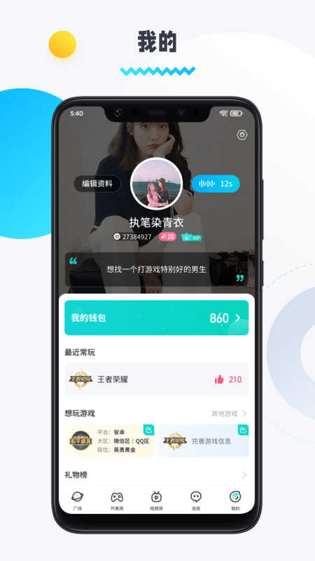 圈圈语音3