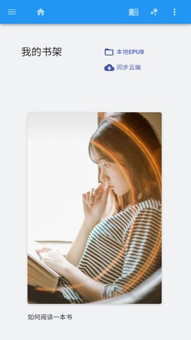 闪电读书1