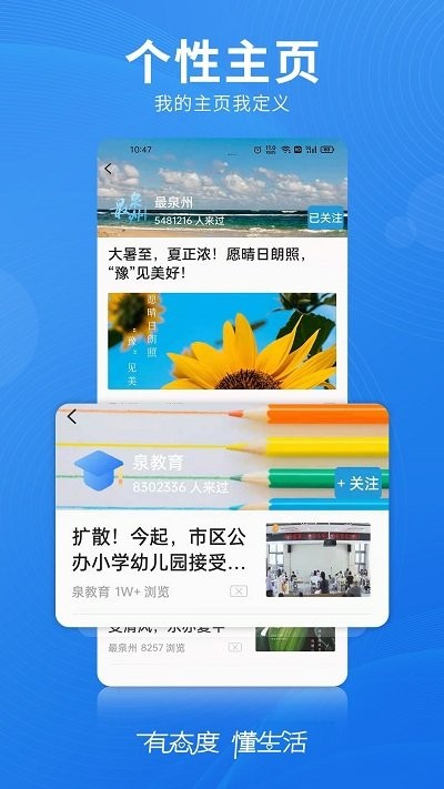 无线泉州新闻5
