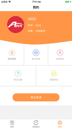 奥亚学生成绩查询系统3