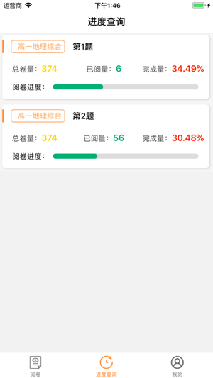 奥亚学生成绩查询系统4