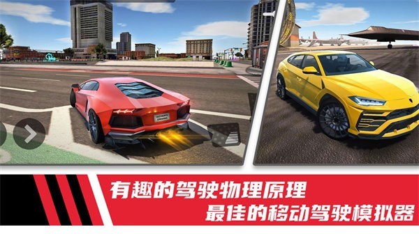 极速模拟驾驶赛车1
