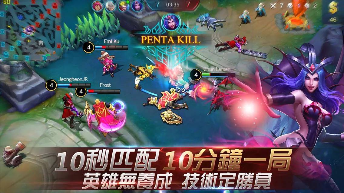Mobile Legends:Bang bang正式版3