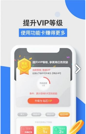 火星游赚1