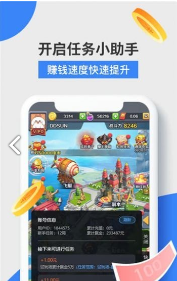 火星游赚3