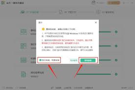 电脑不用u盘如何重装系统