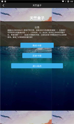 天竺盒子1