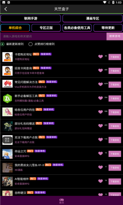 天竺盒子2